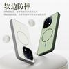 For Vivo iQoo 15 Case Magsafe Matte Baby Skin Touch Surface Anti-Fingerprint Sturdy Hybrid Cover