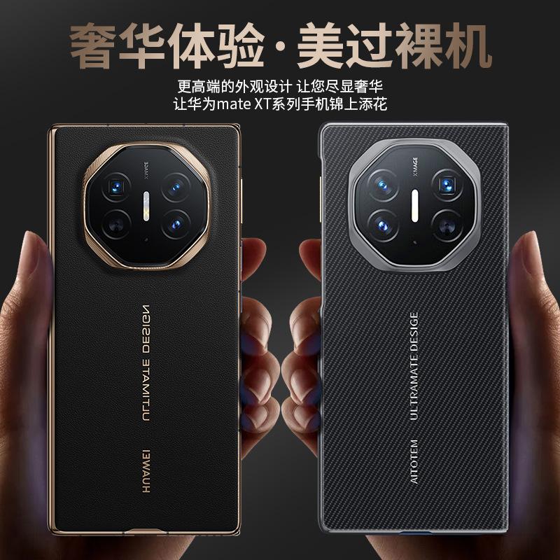 Applicable to Huawei MateXT mobile phone case three-fold flip magnetic suction high-grade carbon fiber pattern Huawei Windows leather case