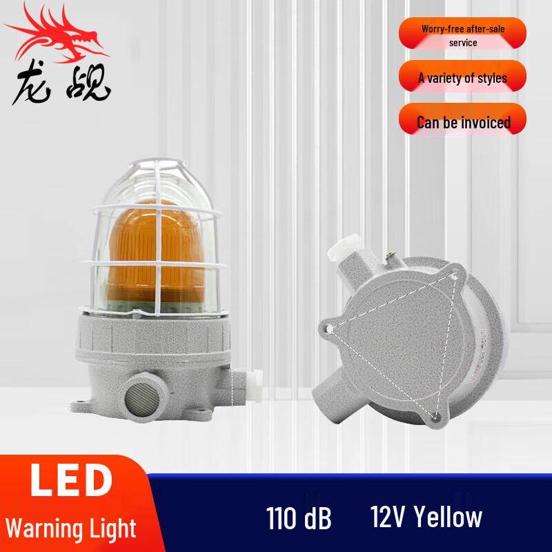 Longchan BBJ Explosion-Proof Sound & Light Alarm