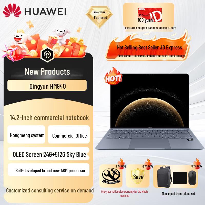 

Huawei Qingyun HM Series Business Laptop (CN version) 24GB RAM + 512GB SSD
