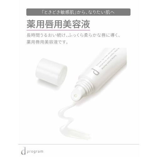 d Program Lip Moist Essence N Unscented For delicate lips 10g [Quasi-drug]
