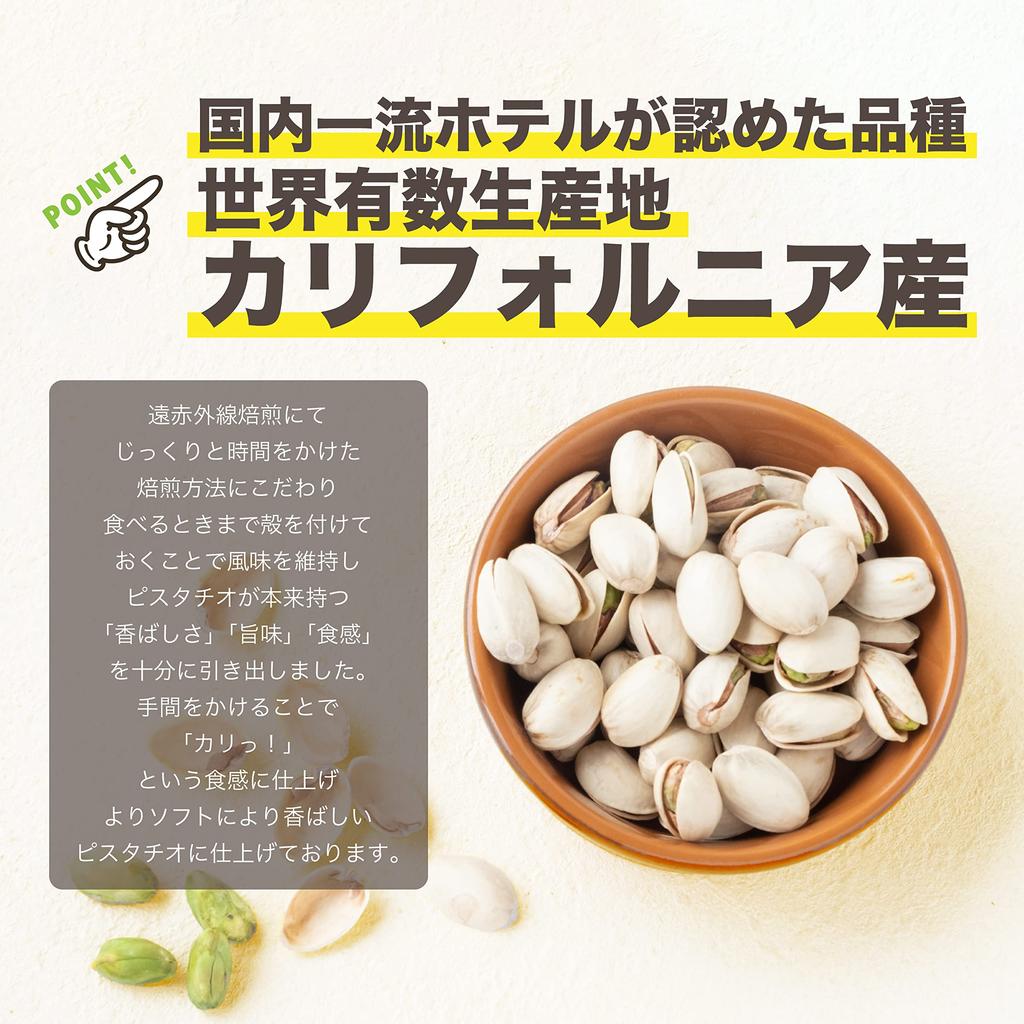 EBLIM Pistachios Salt Flavor 1kg with Shells Domestic Top Hotel Use Additive-Free California Grown Roasted Far-Infrared Freshly Roasted No Processing