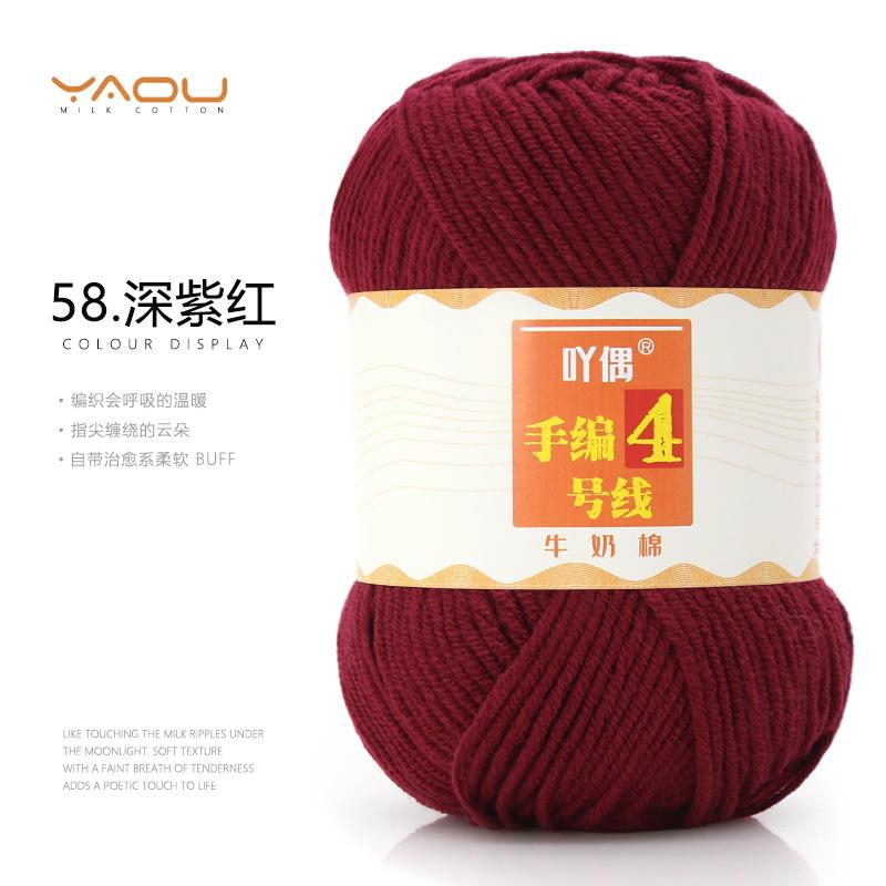 213 Wool Thread Merino Wool Thread 3 Strands Hand-Knitted Medium Thread Self-Knitted Sweater Hat Scarf Thread