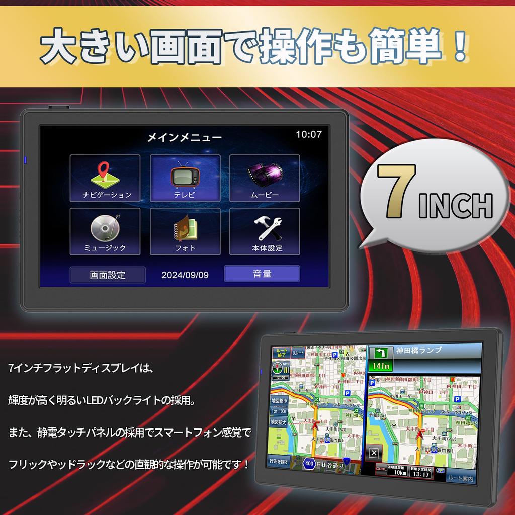 Tokyo Deco Portable Car Navigation System with 2025 Michibiki 2025 Recording 3 Power Sources Power Model A014 7-inch (QZSS) Support, One-Seg