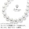Sakiya Shell Pearl Premium Includes Jewelry Case and Silicone Case Necklace, White, 8mm, 42cm, 40cm, 45cm, Edition, Earrings/Piercings Set, (42cm