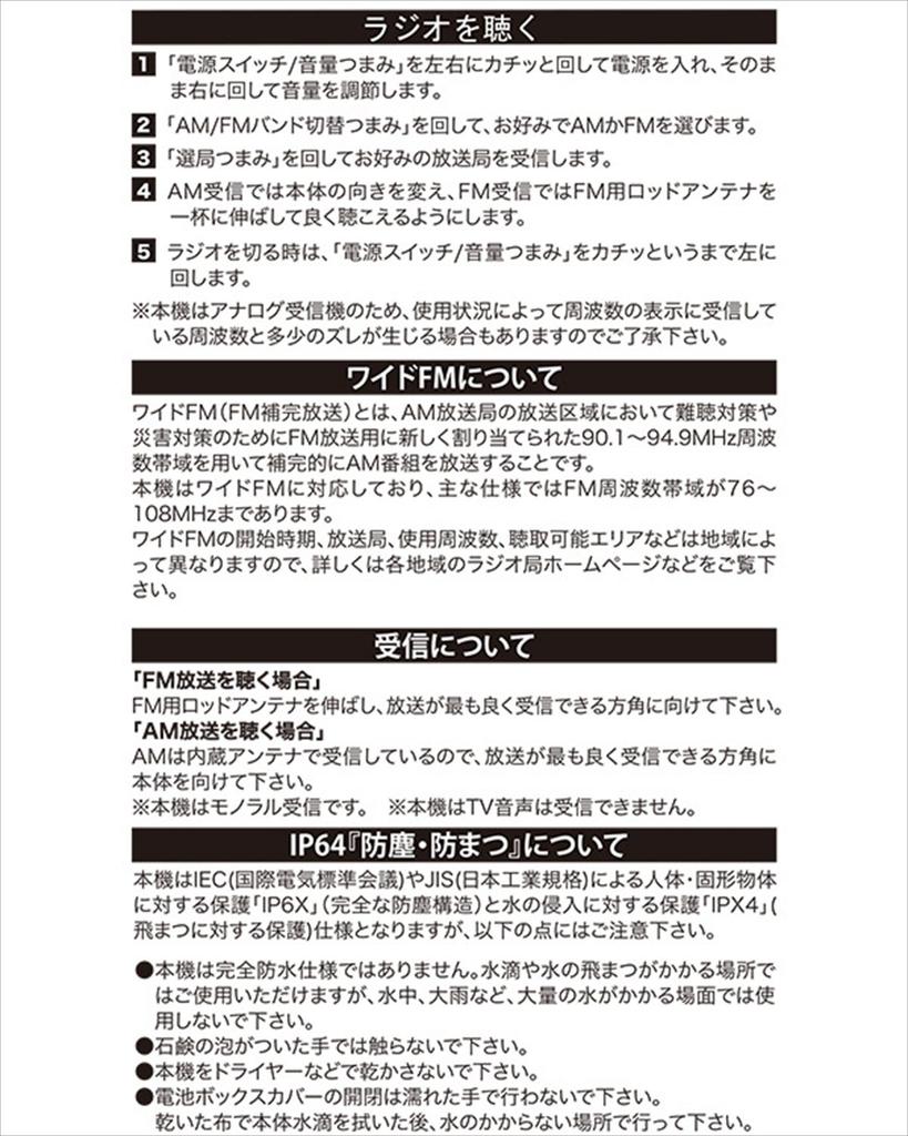 YAMAZEN Curiom Outdoor Portable Radio (AM/FM) with Dustproof and Splashproof Design YR-M100(B)