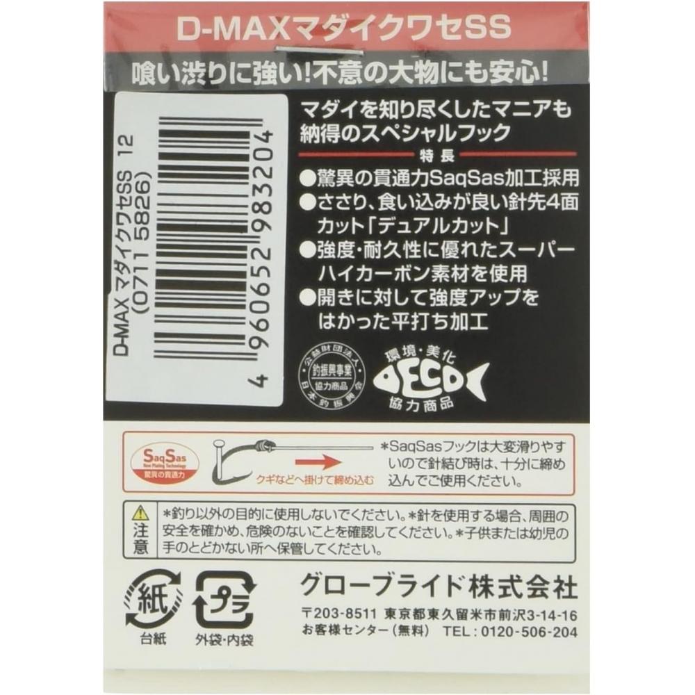 Daiwa Daiwa  D Max maDaikwase Ss  Saxus  12