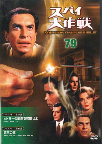 

DVD - Mission:impossible SPD079 DEAGOSTINI Japan Movies & DVD Used