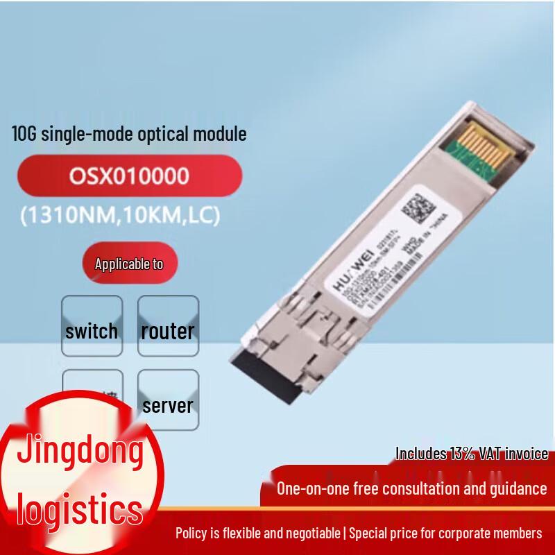 

Huawei OSX010000 10G SFP+ Optical Transceiver