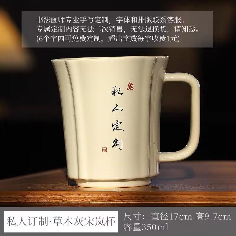 Cană de ceai din cenușă de iarbă și lemn, scrisă de mână, cu filtru creativ, ceramică pentru separarea ceaiului, cu capac, cană personală specială pentru birou