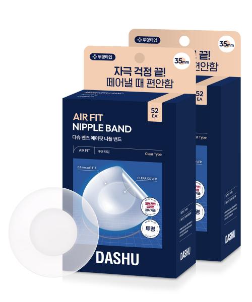DaShu [новинка] Мужские Air Fit Пластыри от натирания сосков 52 листа X2 NONE