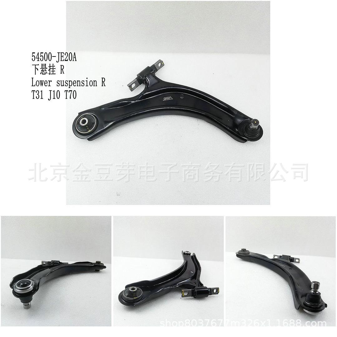 54500-JE20A Lower Suspension R for Nissan T31/J10/T70 Neutral