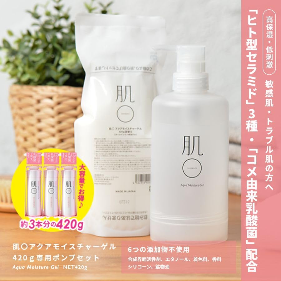 Hadamaru Gel Set Approximately 3 Bottles Human Lactic Acid Acid Seborrheic Large Capacity Aqua Moisture Gel All-in-One (Pump / 420g) - Regular-Size