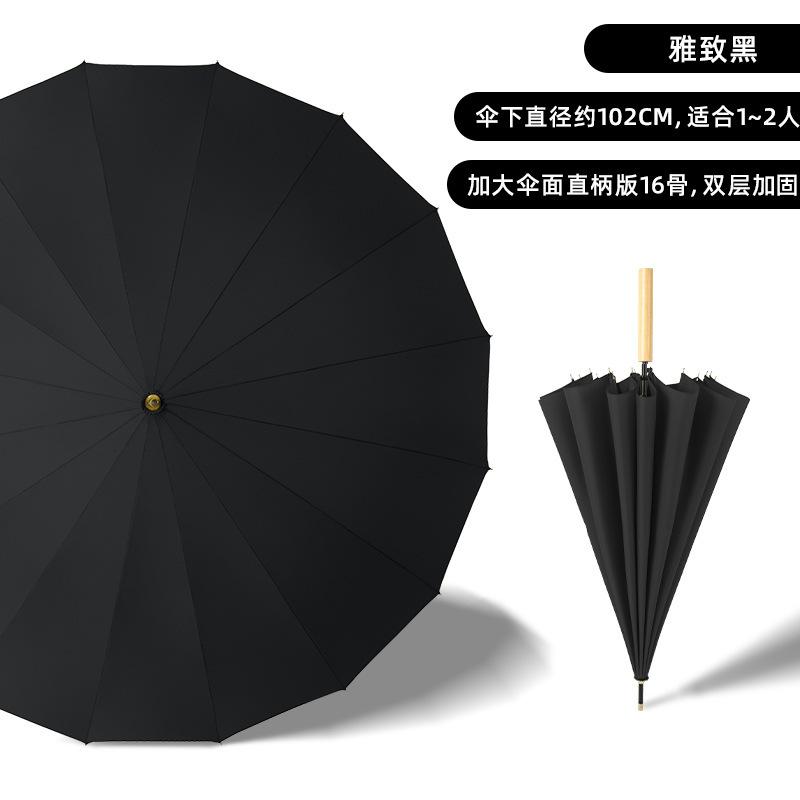 16-bone long-handled solid wood straight rod automatic umbrella, small fresh leather handle umbrella, printed logo gift advertising umbrella