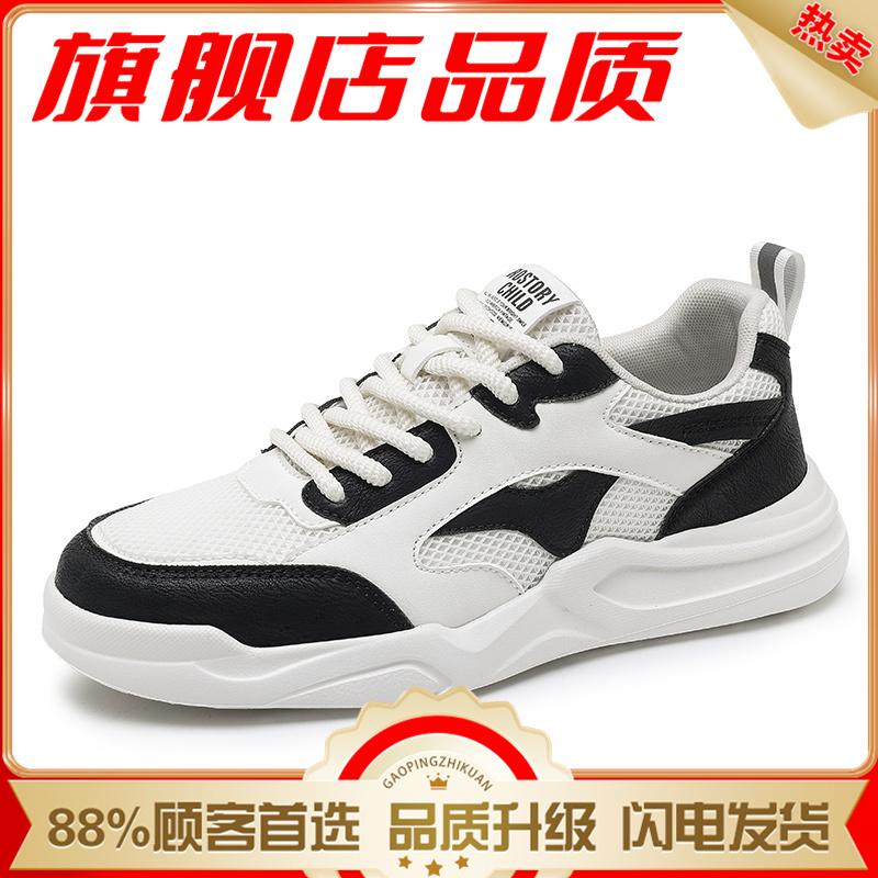 Spring breathable mesh black Forrest Gump board shoes sports running casual net shoes dad trendy shoes