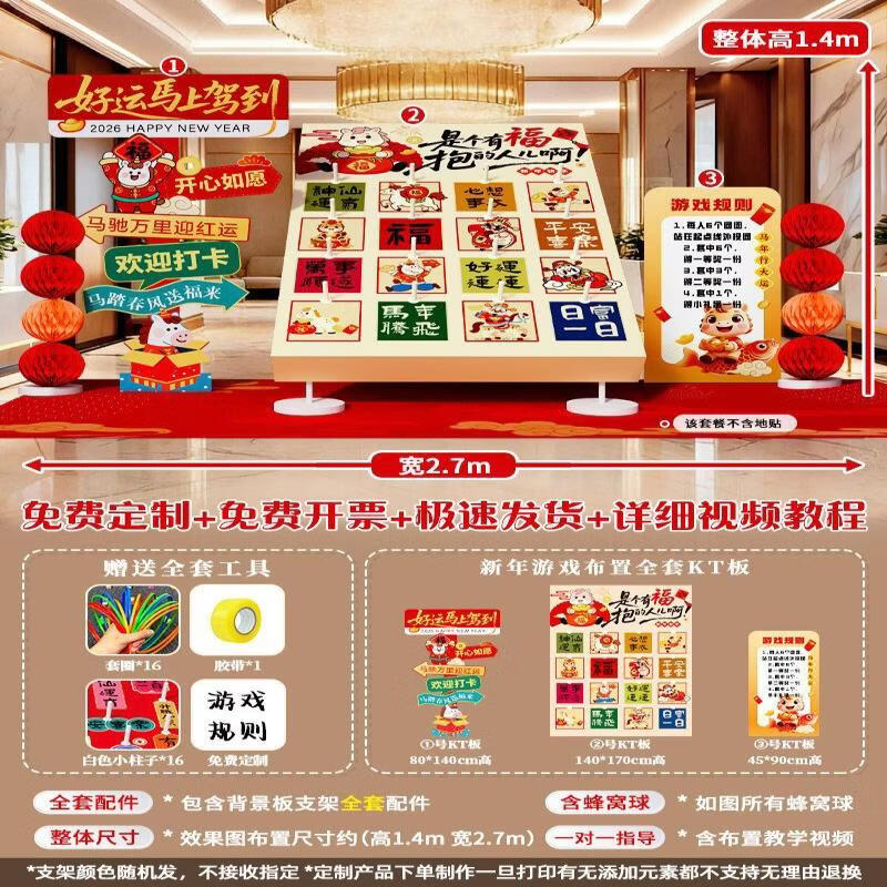 Набор игр Handun Кольцеброс для тимбилдинга Год Лошади