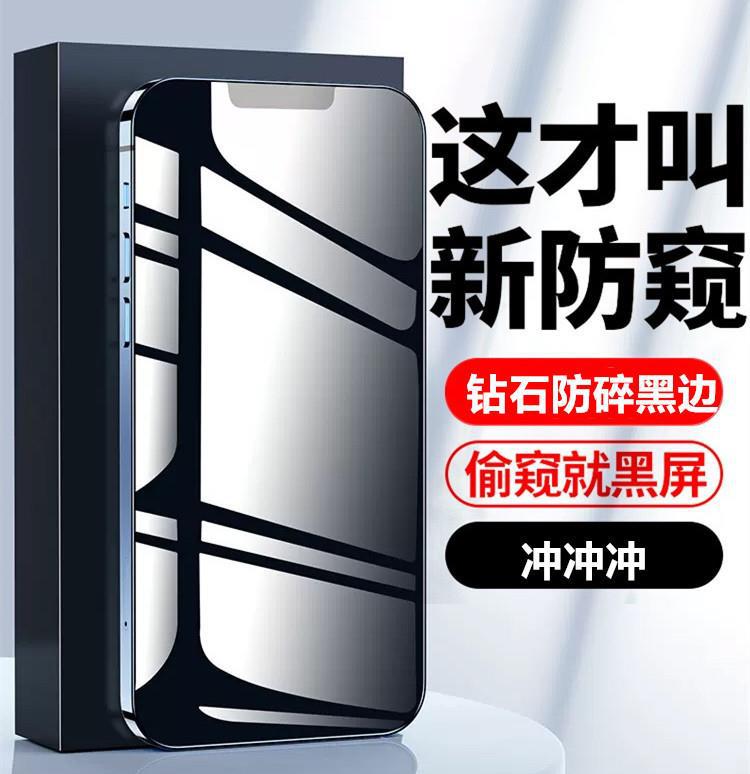 14 Applicable 13 Apple 11 Tempered film 12 Glass film XR film Pro mobile phone iPhone13 Anti-privacy film promax