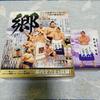 Latest BBM2026 Grand Sumo Card (Go) Regular & Subset 81 Types Full Complete