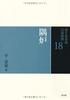 18 Corner Hearth (Urasenke Tea Ceremony Tea Ceremony Instructions)