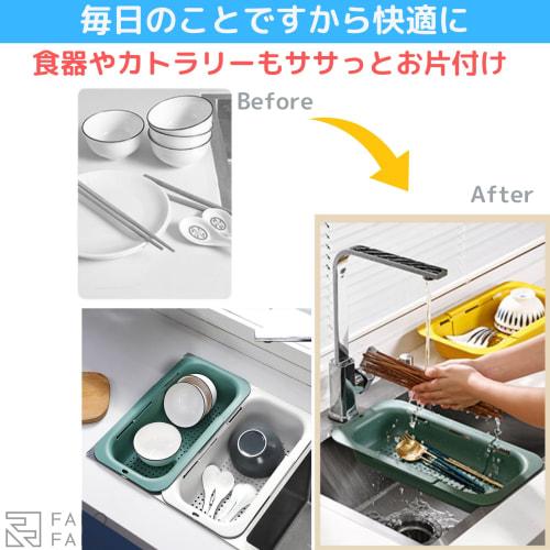 FALOFALO Kitchen Sink Drainer, Extendable, 34cm-48cm, Available In Various Colors (Black)