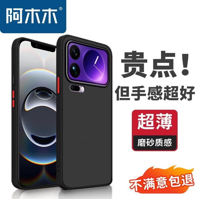 Amumu Matte Full Coverage Shockproof Phone Case for Xiaomi & Redmi