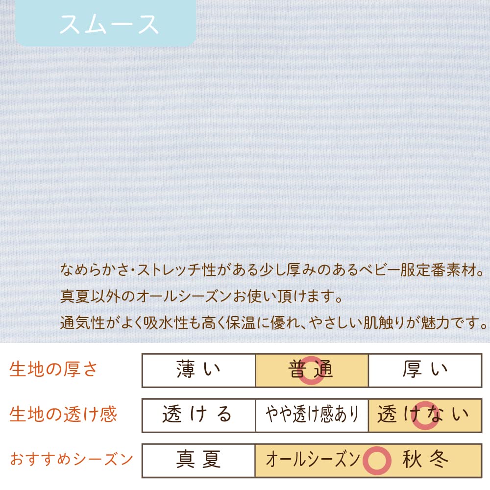 de Smooth Border Bear Rabbit Embroidery All Snap Newborn Baby Cotton Made in Japan for Autumn and [Cream Coco] Two-Way [Crotch Replacement/2way] 100%