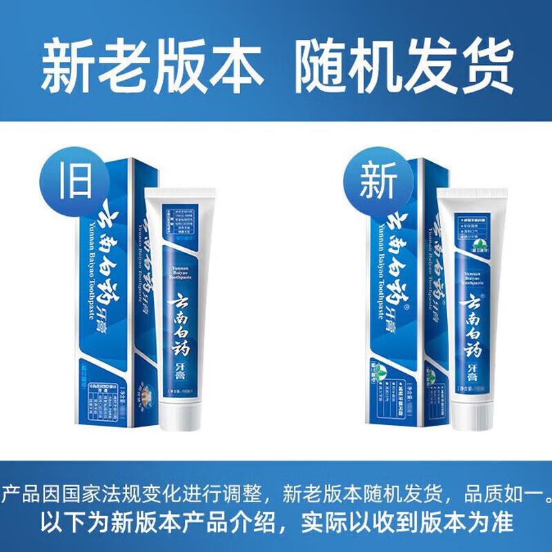

Yunnan Baiyao Toothpaste for Gum Health & Fresh Breath