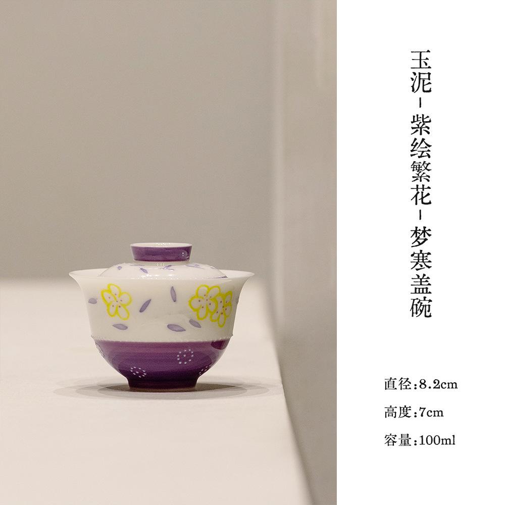 

100ml Hand-painted Purple Painting Flower Gaiwan Traditional Tea Tureen Tea Bowl With Lid Kit Tea Maker Cover Bowl For Tea Gifts