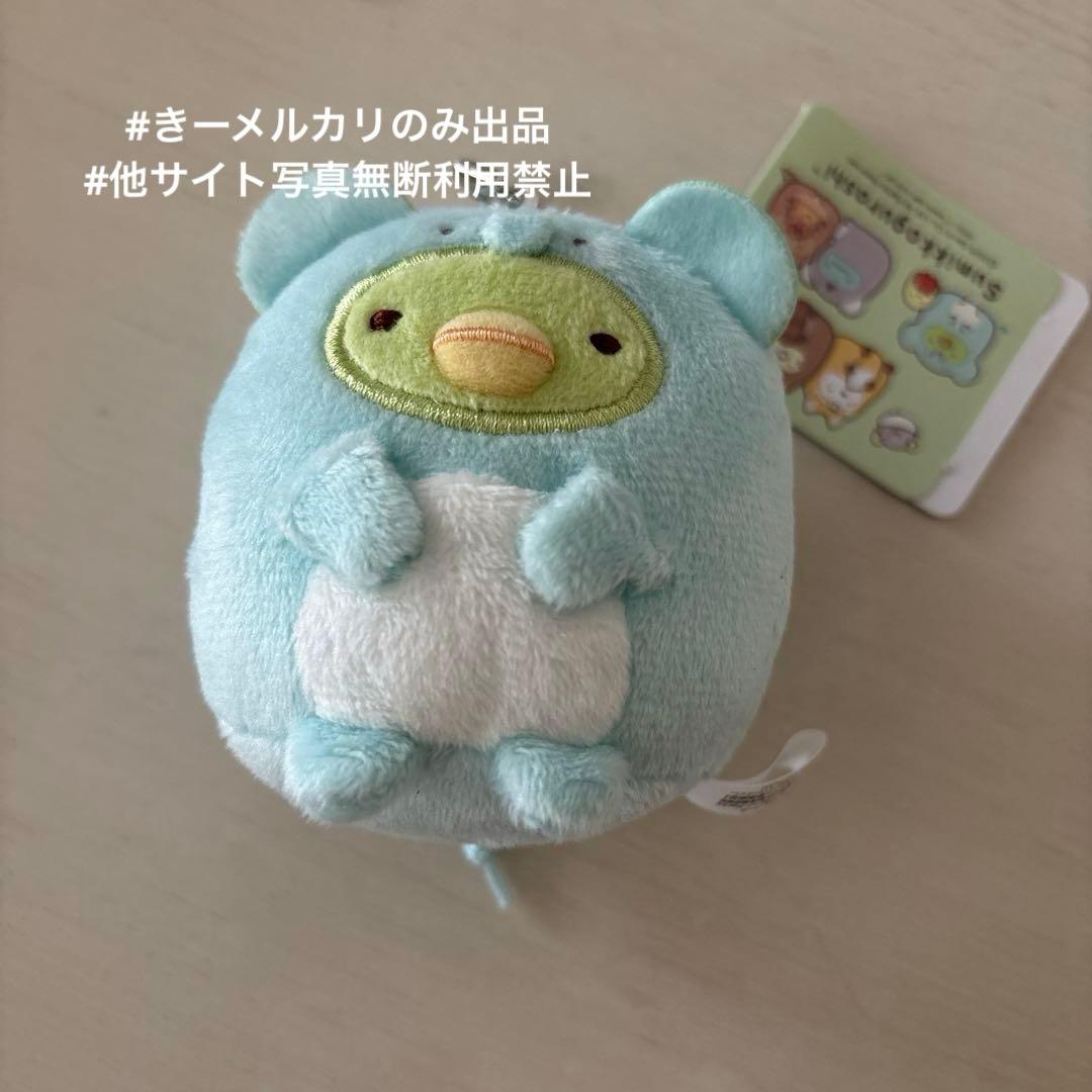 Sumikko Gurashi Animal Park Mascot Keychain Part 2 Penguin