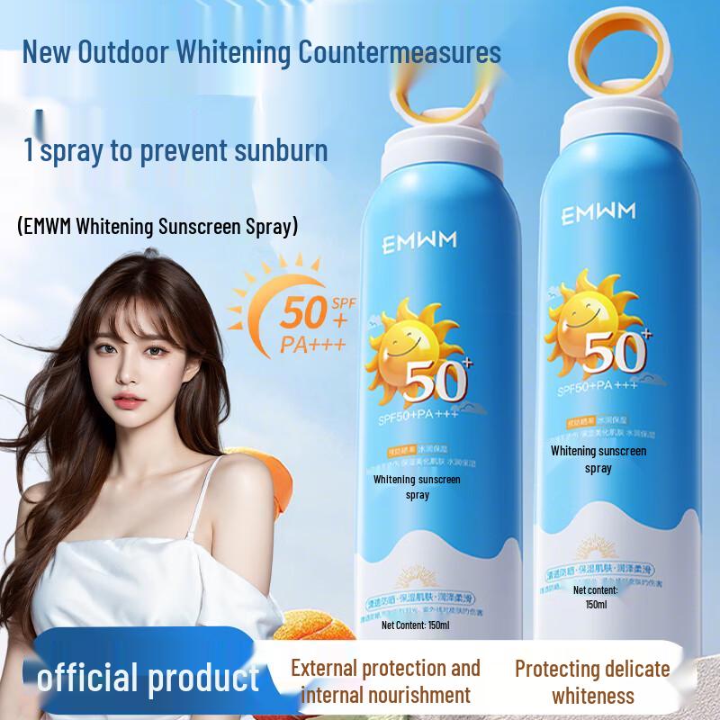 Image Beauty SPF50+ PA+++ Whitening Sunscreen Series