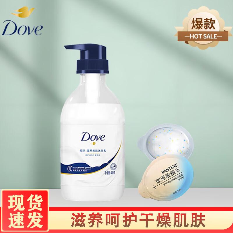 

Dove Nourishing Body Wash & Pantene Hair Mask Set