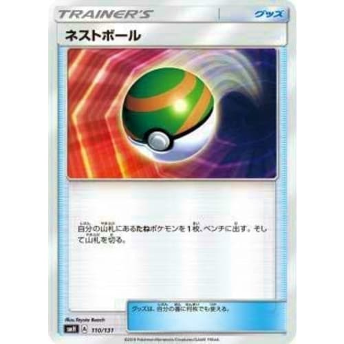 Pokemon Card Game SMH 110/131 Nest Ball GX Starter Deck