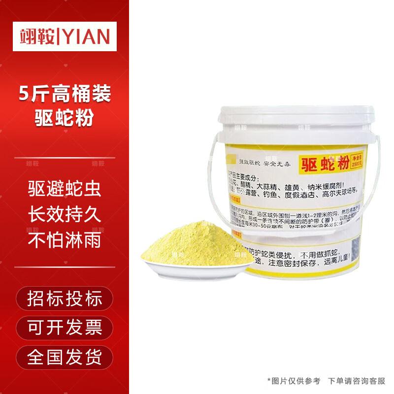 Yi'an Long-lasting Snake Repellent Powder & Granules