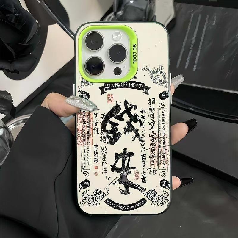 Lucky Money To Apply Apple 16Pro New Mobile Phone Case iPhone15Pro Fortune 14 Advanced 13 Guochao 17