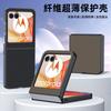 Applicable Motorola Razr50 Mobile Phone Case Anti-drop Carbon Fiber Kevlar Pattern Razr2024 Leather Case Protective Case