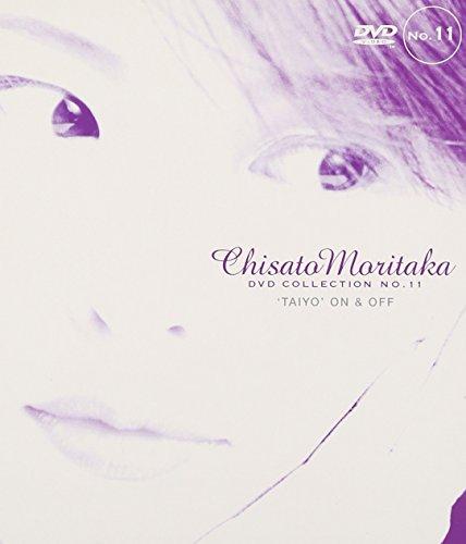 

‘TAIYO’ON & OFF ― Chisato Moritaka DVD Collection no.11