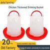 Thickened Automatic Chick Waterer & Feeder Bottle