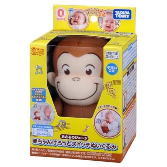 Takara Tomy Baby Kerotto Switch Plush Toy Curious George
