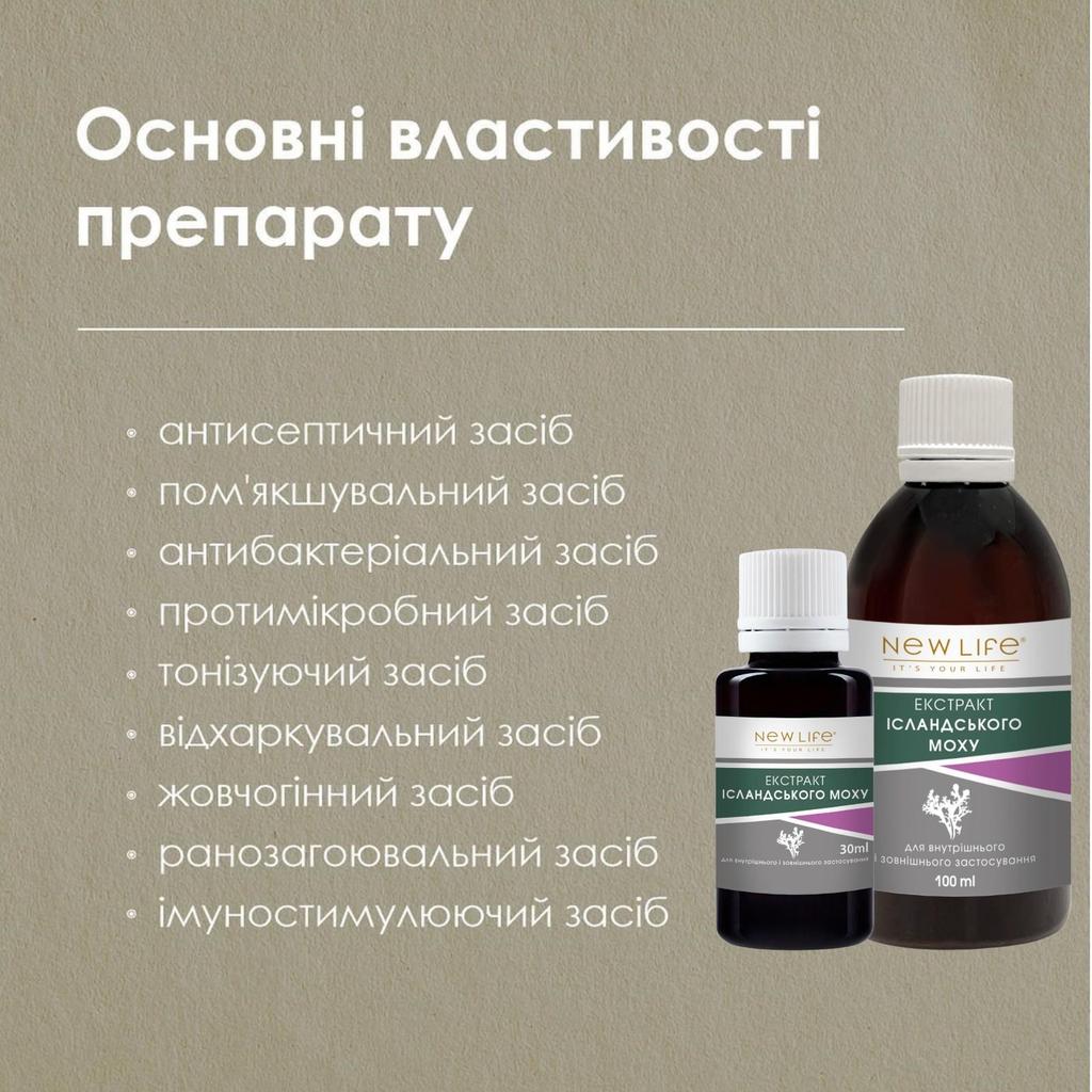 Icelandic Moss (Cetraria) Extract Tincture Herbal Liquid Supplement Dietary New Life