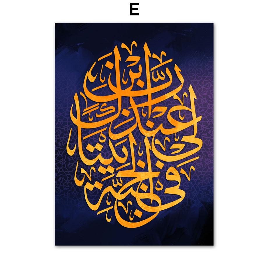 

Арабська ісламська каліграфія Вірш із Корану Плакати та принти Настінне мистецтво Картини на полотні Настінні картини для декору вітальні 60X80 cm No Framed