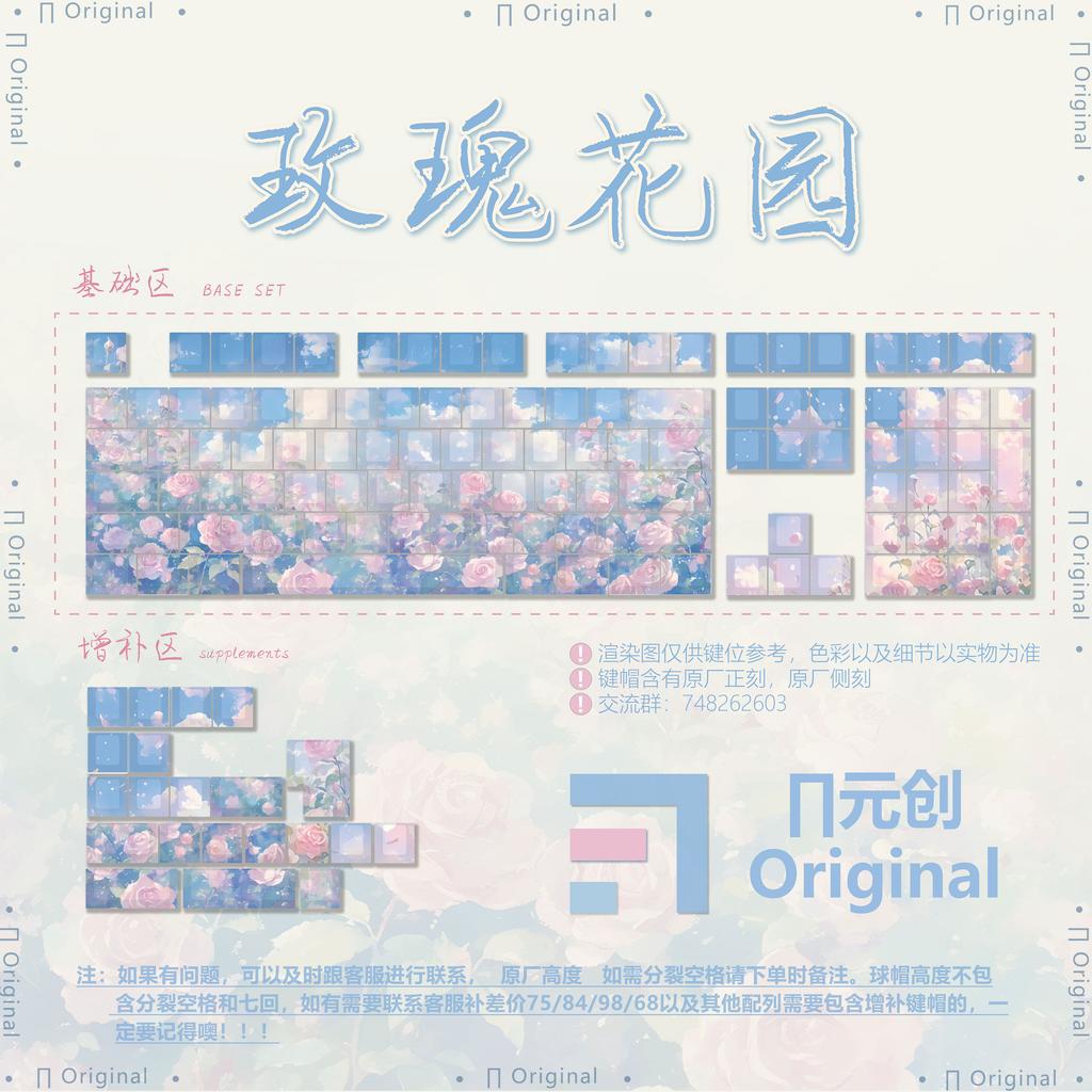 Rose Garden Keycaps 120Keys Ancient Oil Painting Style Blue Pink Gradient Smudge Side Engraved Translucent Original Pbt Keycaps
