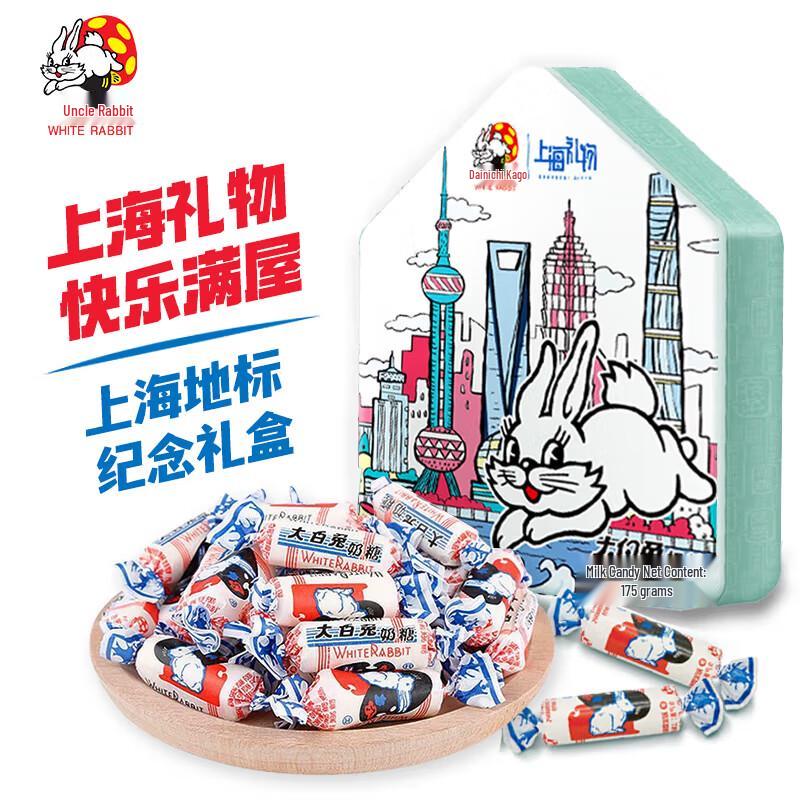Big White Rabbit X Oriental Pearl Original Milk Candy Gift Box