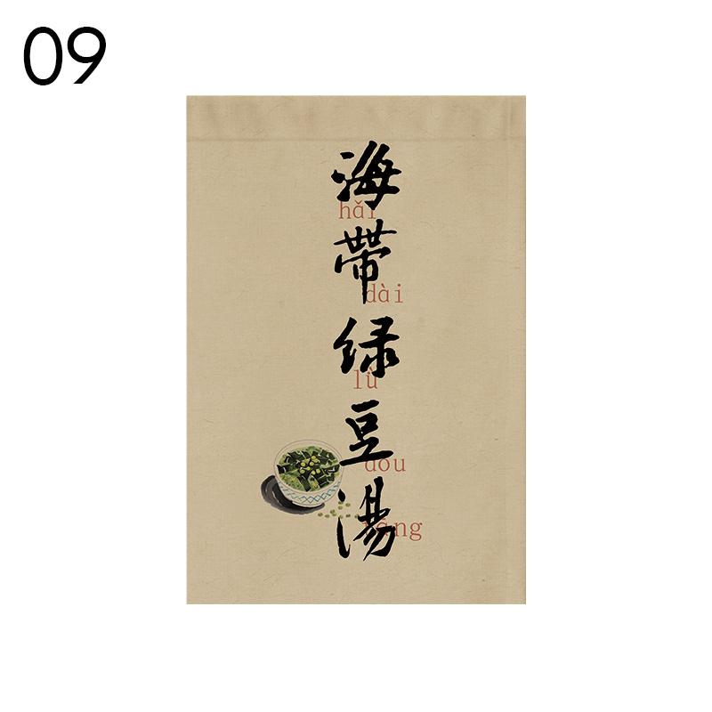 Chinese Traditional Style Dessert Shop Triangular Flag Restaurant Beverage Shop Signboard Teahouse Drink Store Door Head Curtain