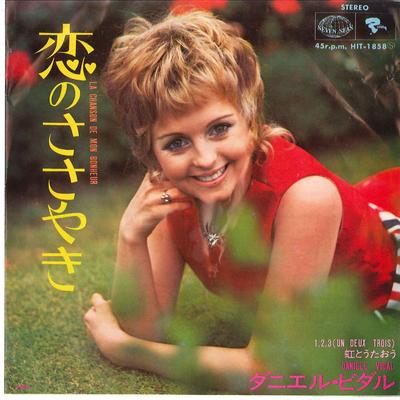 7inch Record DANIELE VIDAL - La Chanson De Mon Bonheur / Un Deux HIT1858 SEVEN SEAS 1971 Japan Pop Used