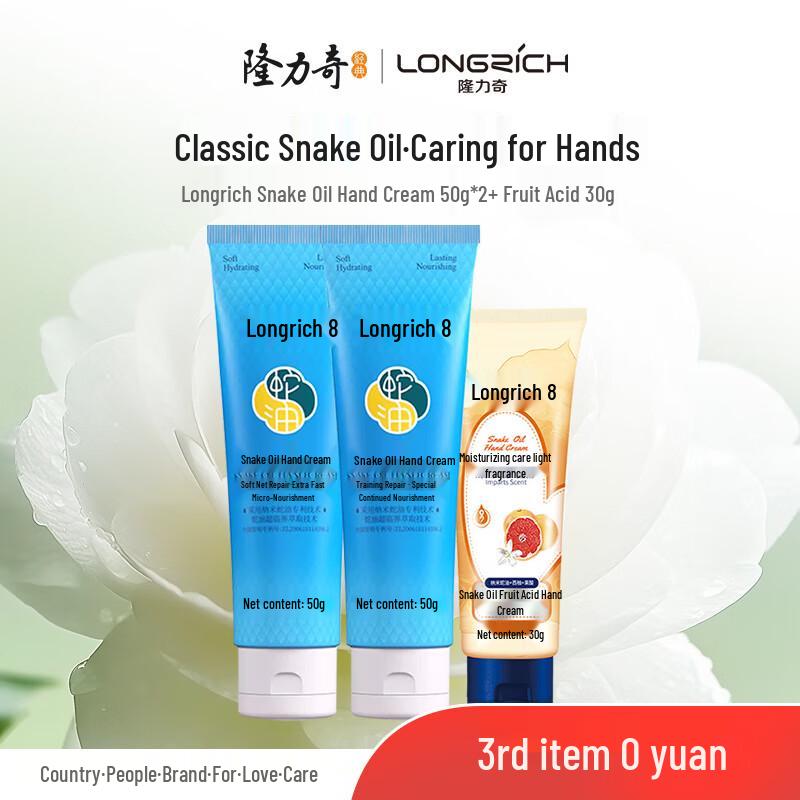 Longrich Snake Oil Hand Cream