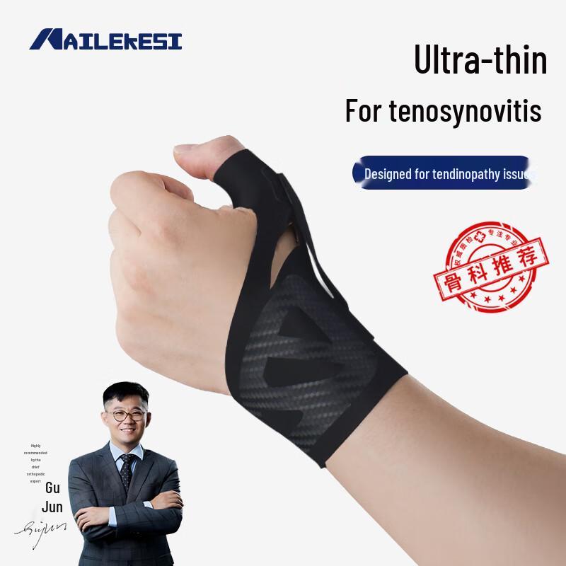 Wrist & Thumb Brace for Tenosynovitis & Sprain M (16.5-20cm wrist)