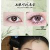 Nreain - Dense / Natural Glue-free Multipack False Eyelashes Cluster