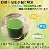 Soki New Zealand Barley Grass 270g Green Juice Organic JAS Dietary Fiber Folic Acid Vitamin Minerals