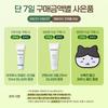 ZEROID Soothing Cream 80ml + 50ml