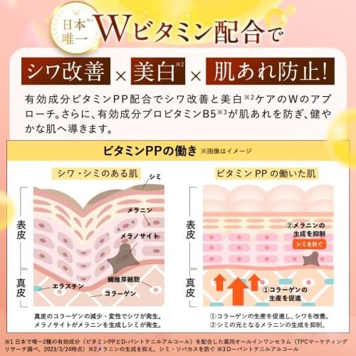 Perfect One Medicated Wrinkle Stretch Serum 90ml All-in-one Lotion Serum Whitening Wrinkle Improvement Vitamin PP Provitamin B5 1 Second Experience Sh